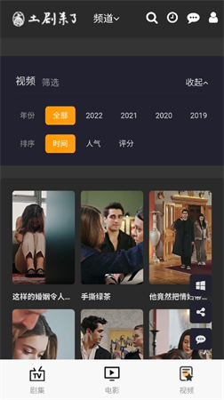 土劇來(lái)了截圖欣賞