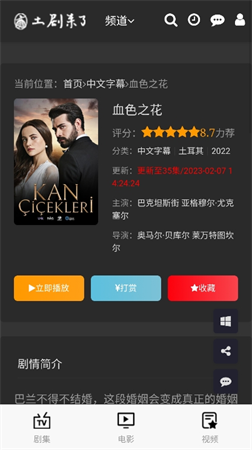 土劇來(lái)了截圖欣賞