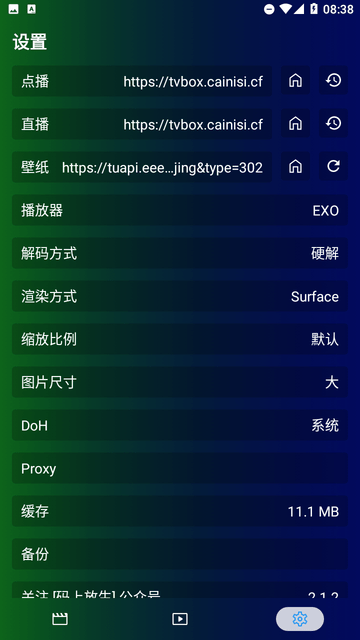 公瑾TV截图欣赏