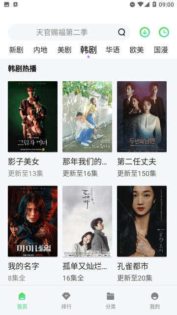 非凡影音截圖欣賞