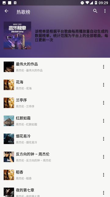 海螺傾聽(tīng)截圖欣賞