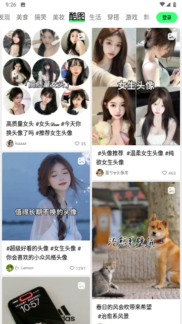 快影寶截圖欣賞