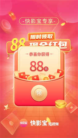 快影寶