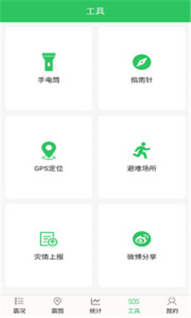 地震快報截圖欣賞