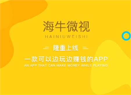 海牛微視