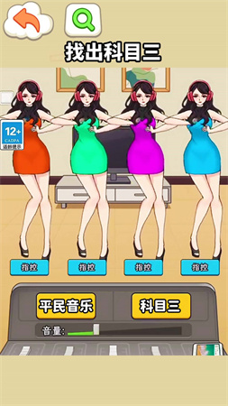 挑戰(zhàn)科目三截圖欣賞