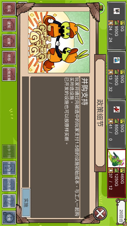 向錢看截圖欣賞