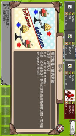 向錢看截圖欣賞