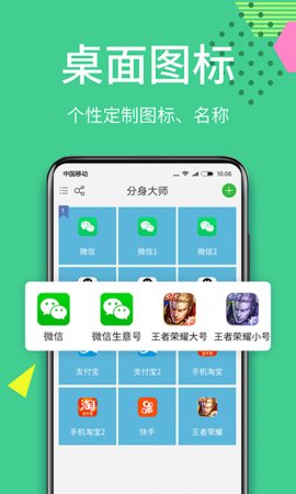 微分身王