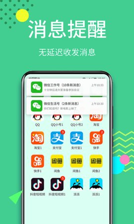 微分身王