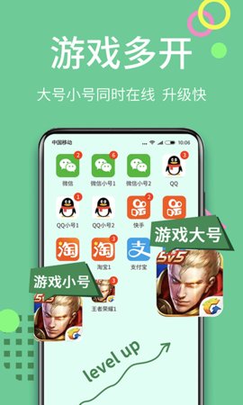 微分身王截圖欣賞