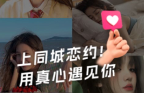 同城戀約