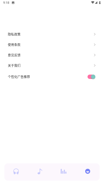 速悅音樂剪輯截圖欣賞