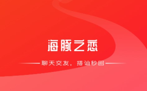 海豚之戀