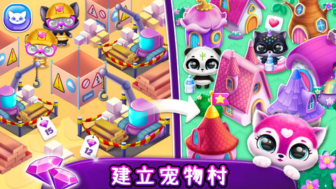 我的可愛萌寵截圖欣賞