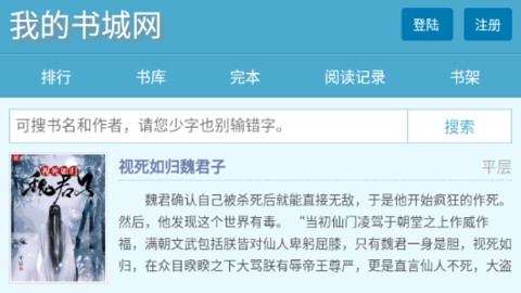 我的書城網(wǎng)