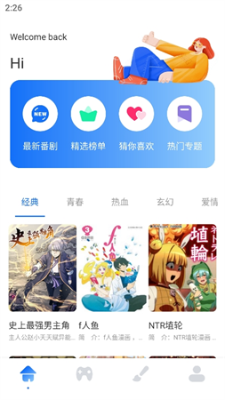 無染二次元動漫板