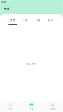 剪輯俠截圖欣賞