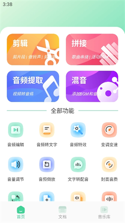 剪輯俠截圖欣賞