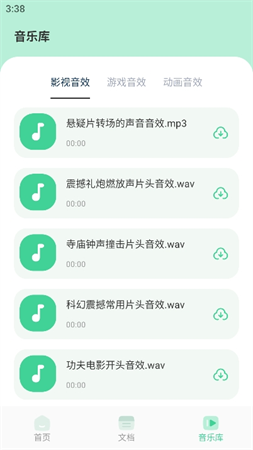 剪輯俠截圖欣賞