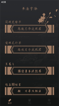 字典大全截圖欣賞