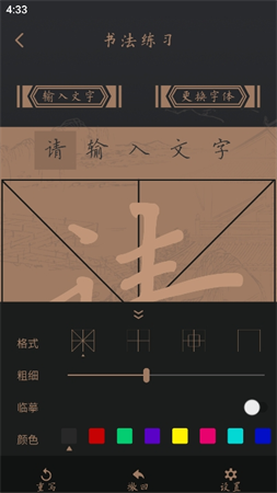 字典大全截圖欣賞