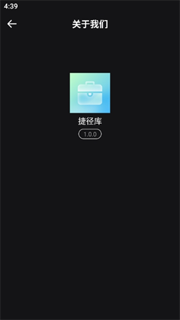 柯基捷徑庫截圖欣賞