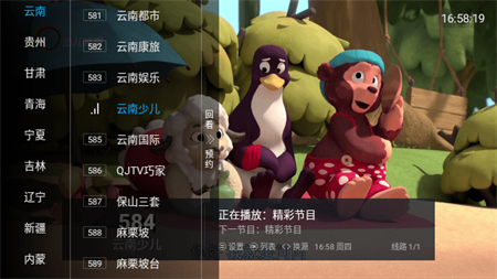 電視家超級瑪麗版