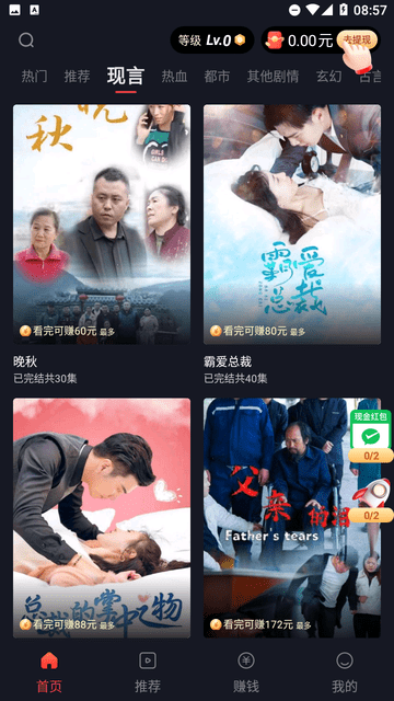 蜜桃追劇截圖欣賞