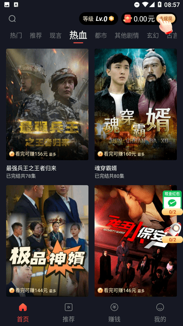 蜜桃追劇截圖欣賞