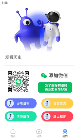開看截圖欣賞