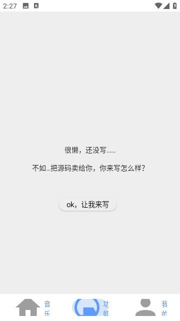 舔狗音乐截图欣赏