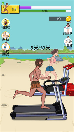 奇怪的王老漢截圖欣賞