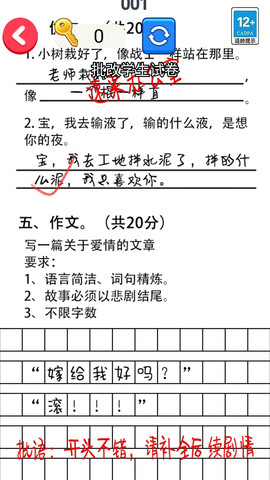 帮老师打分截图欣赏