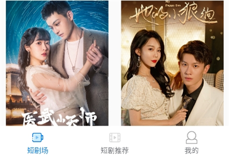 劇淘淘短劇