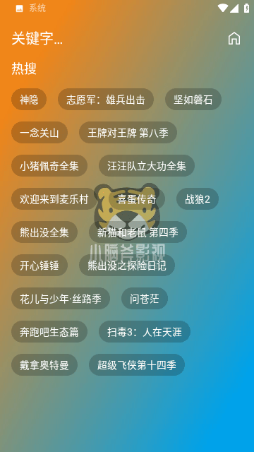 小腦斧影視截圖欣賞
