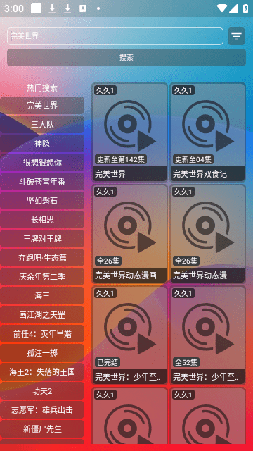 小腦斧影視截圖欣賞