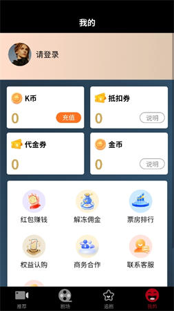 三三劇場截圖欣賞
