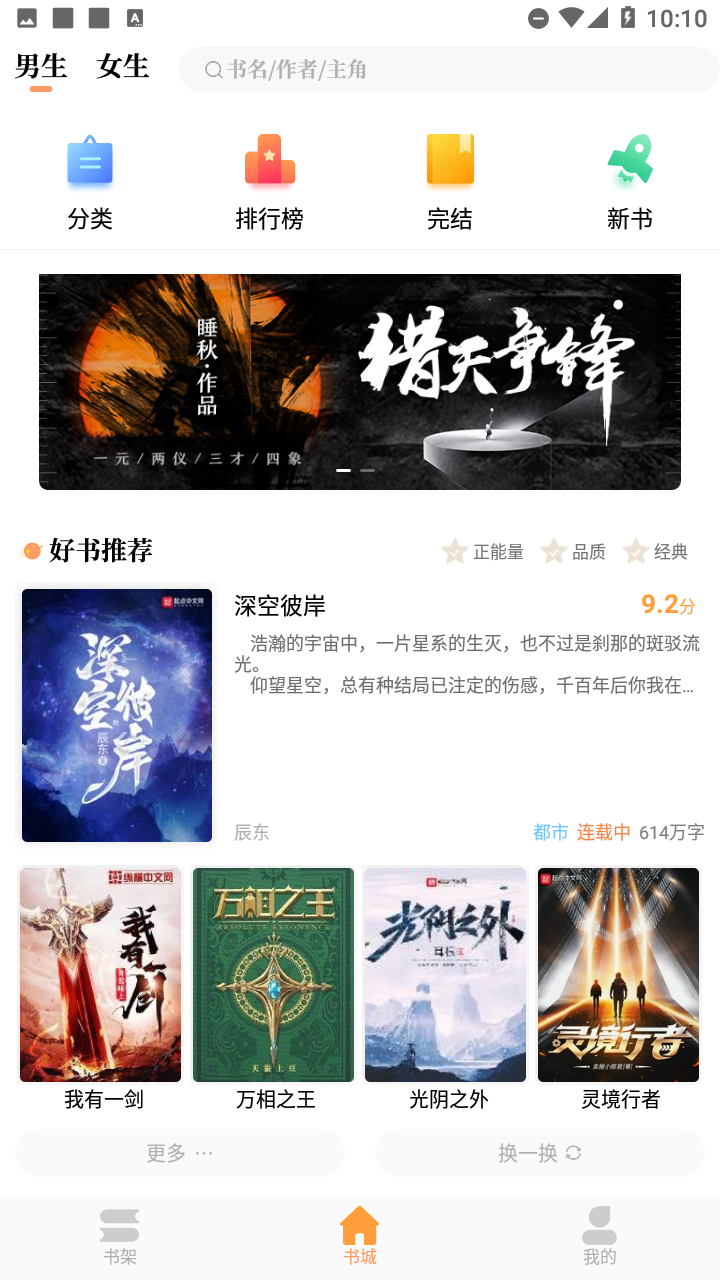 青羽閱讀截圖欣賞