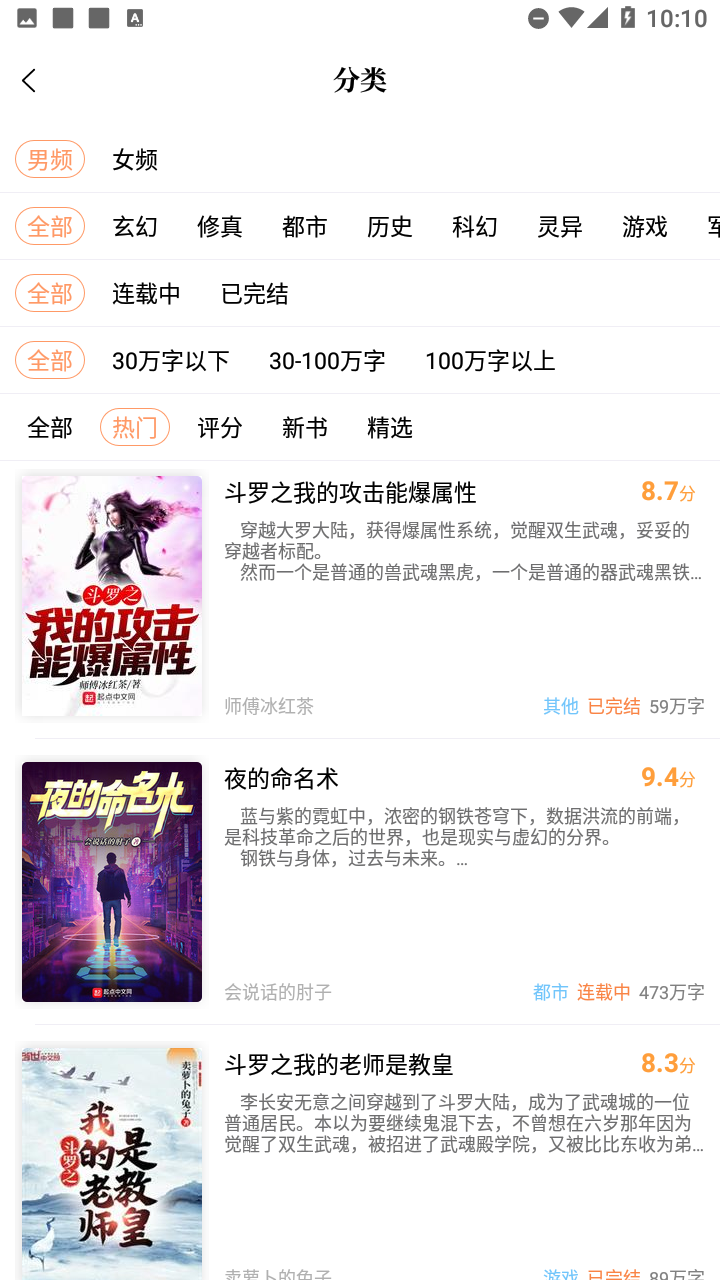 青羽閱讀截圖欣賞
