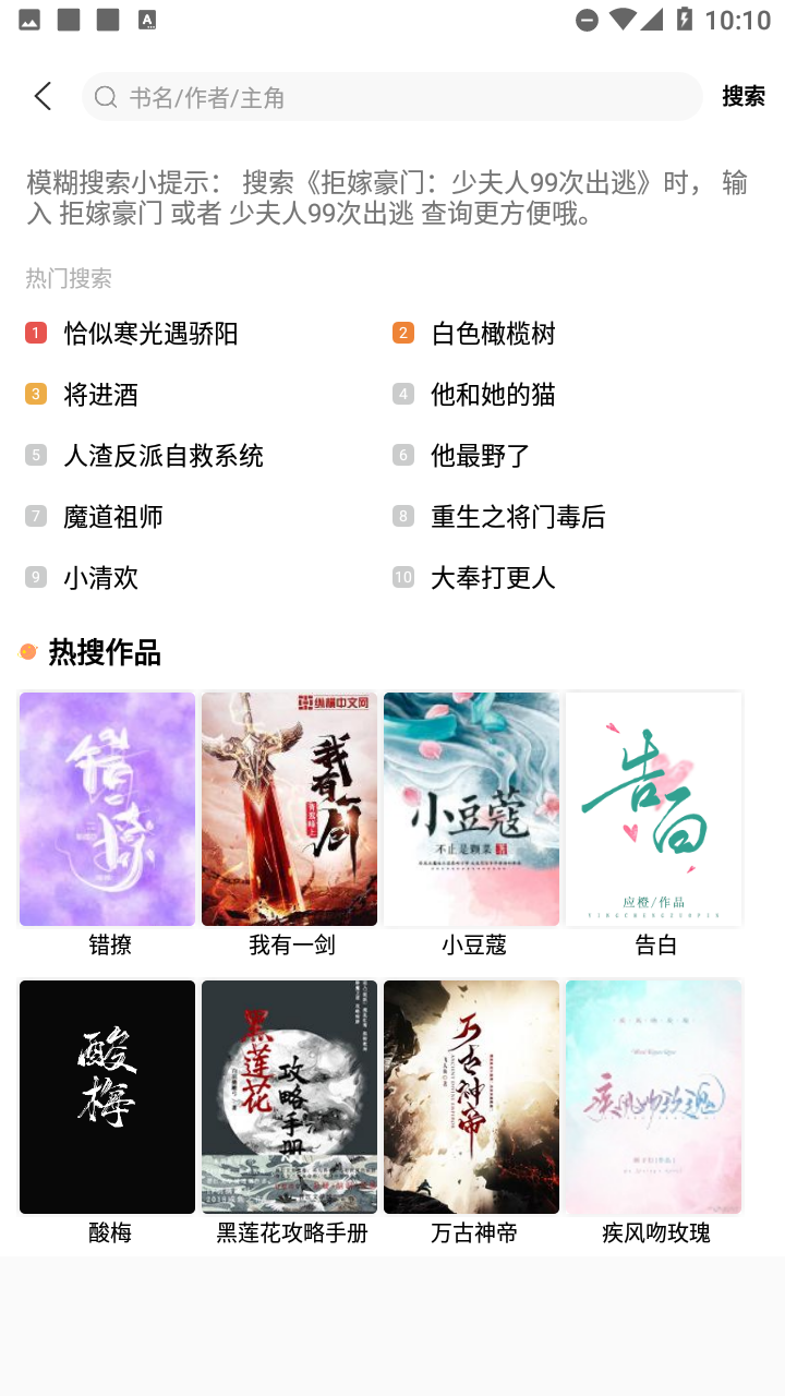 青羽閱讀截圖欣賞