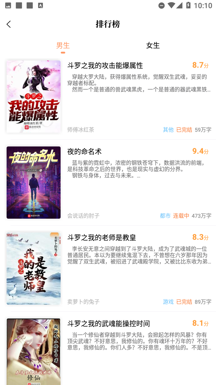 青羽閱讀截圖欣賞