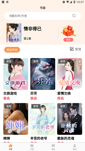 悅文閱讀截圖欣賞
