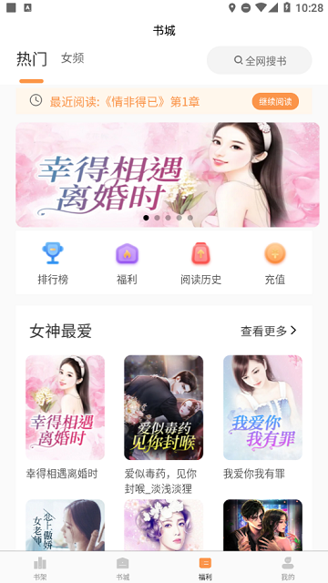悅文閱讀截圖欣賞