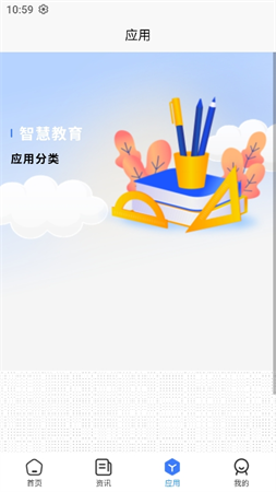 襄陽智慧教育截圖欣賞