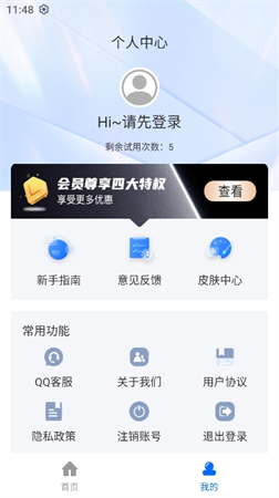 防折疊助手截圖欣賞
