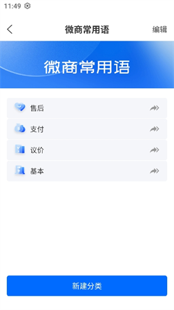 防折疊助手截圖欣賞