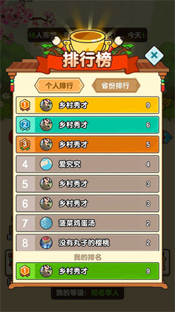 亂斗派對(duì)截圖欣賞