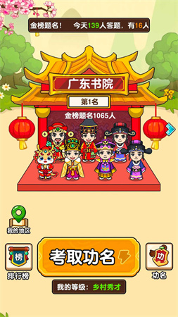亂斗派對(duì)截圖欣賞