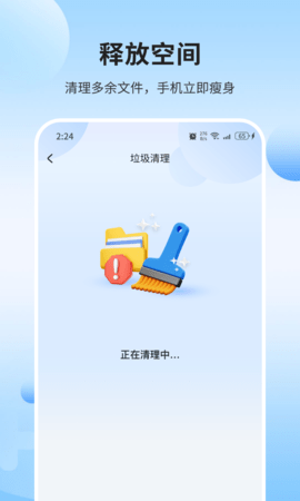 火星优化大师截图欣赏